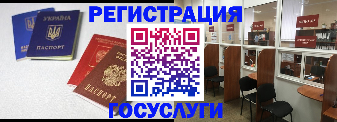 регистрация для дет. сада в Минусинске